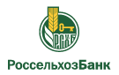 Банк Россельхозбанк в Кондрово